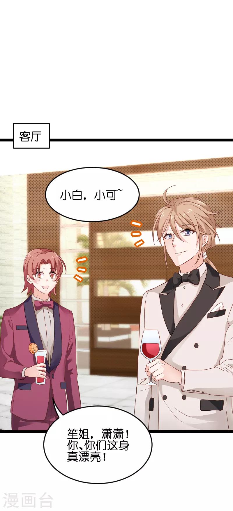 第76话 最耀眼的那一个20