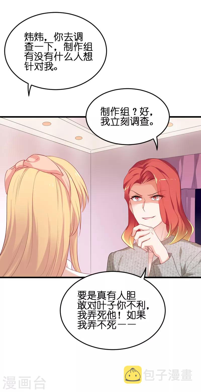 第73话 套路6