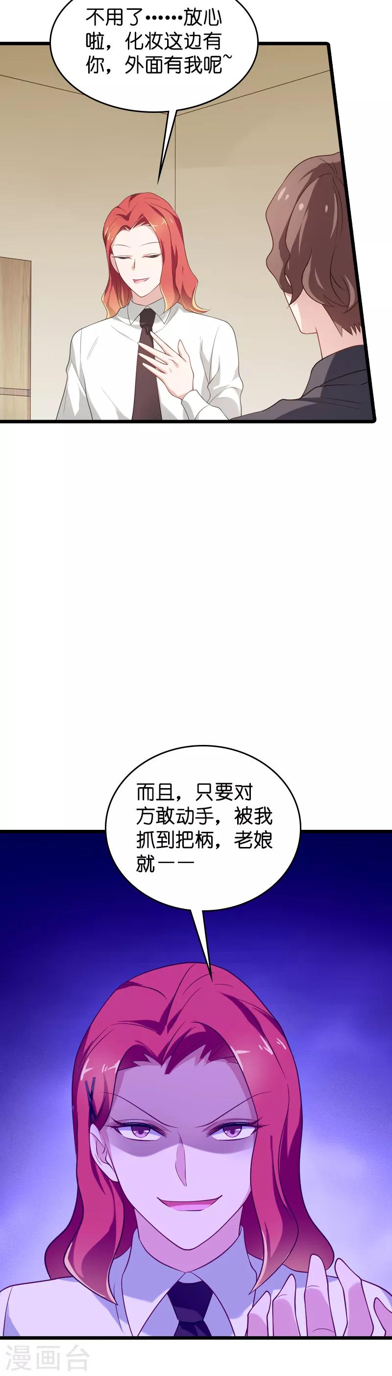 第56话 喝了它，然後滚15
