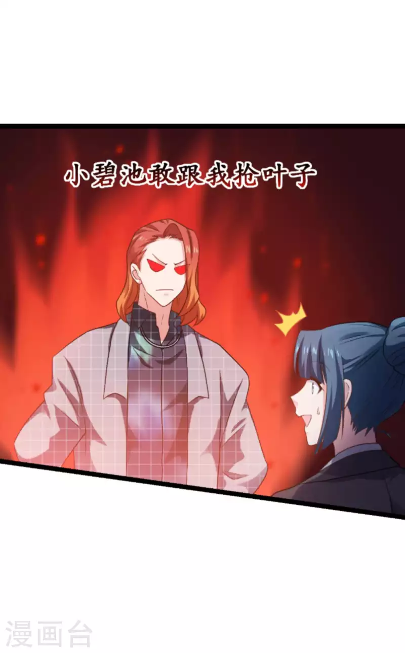 第155话 佑佑的骄傲39