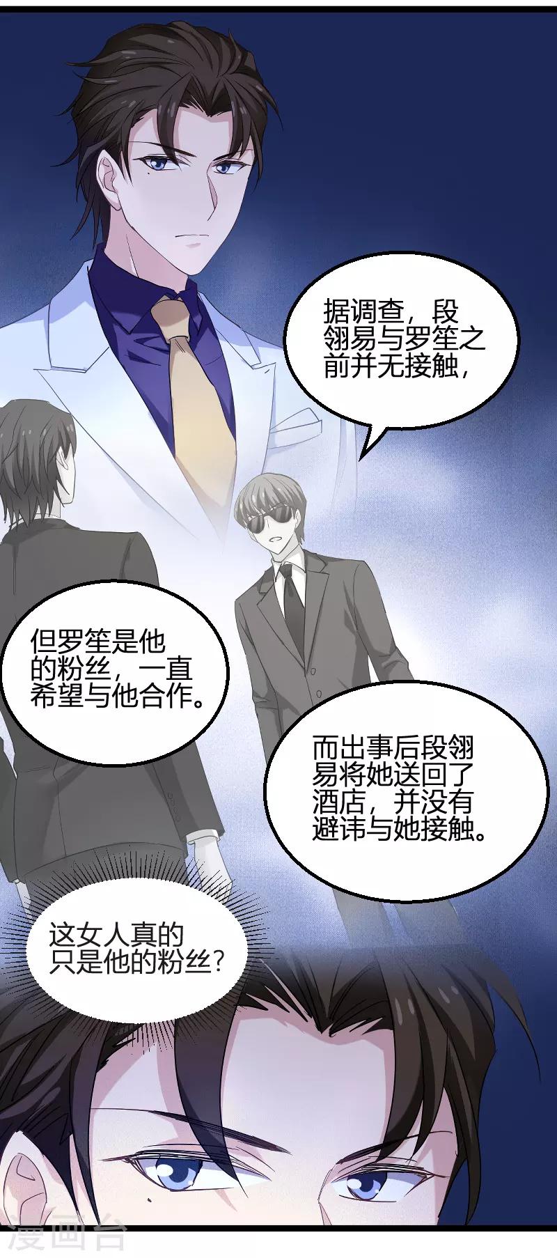 第95话 勾心斗角13