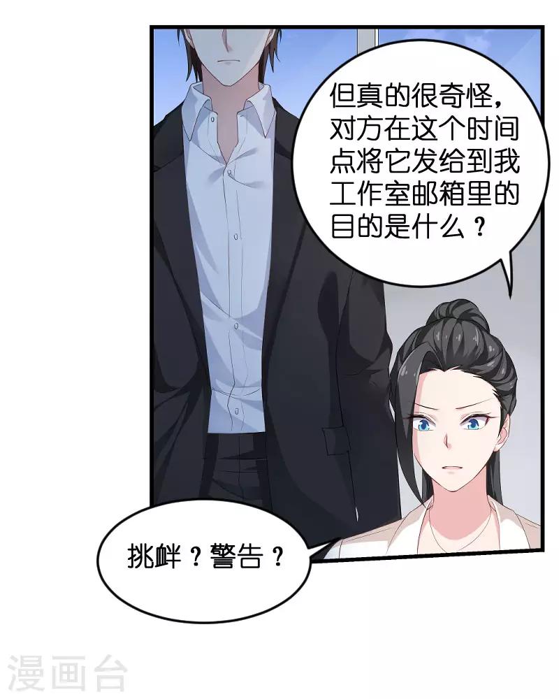 第88话 危险来临35