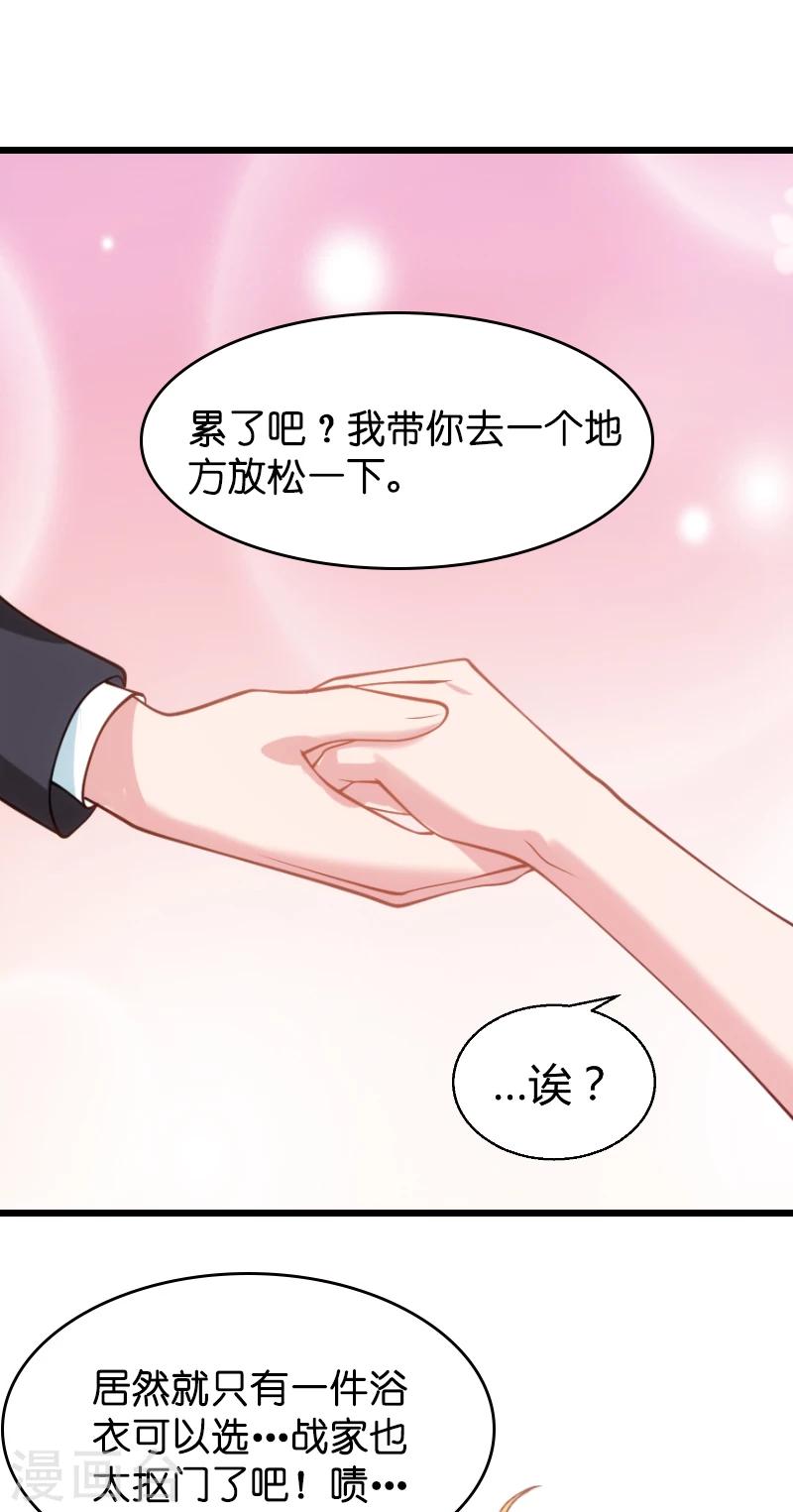 第31话 她是我妻子13
