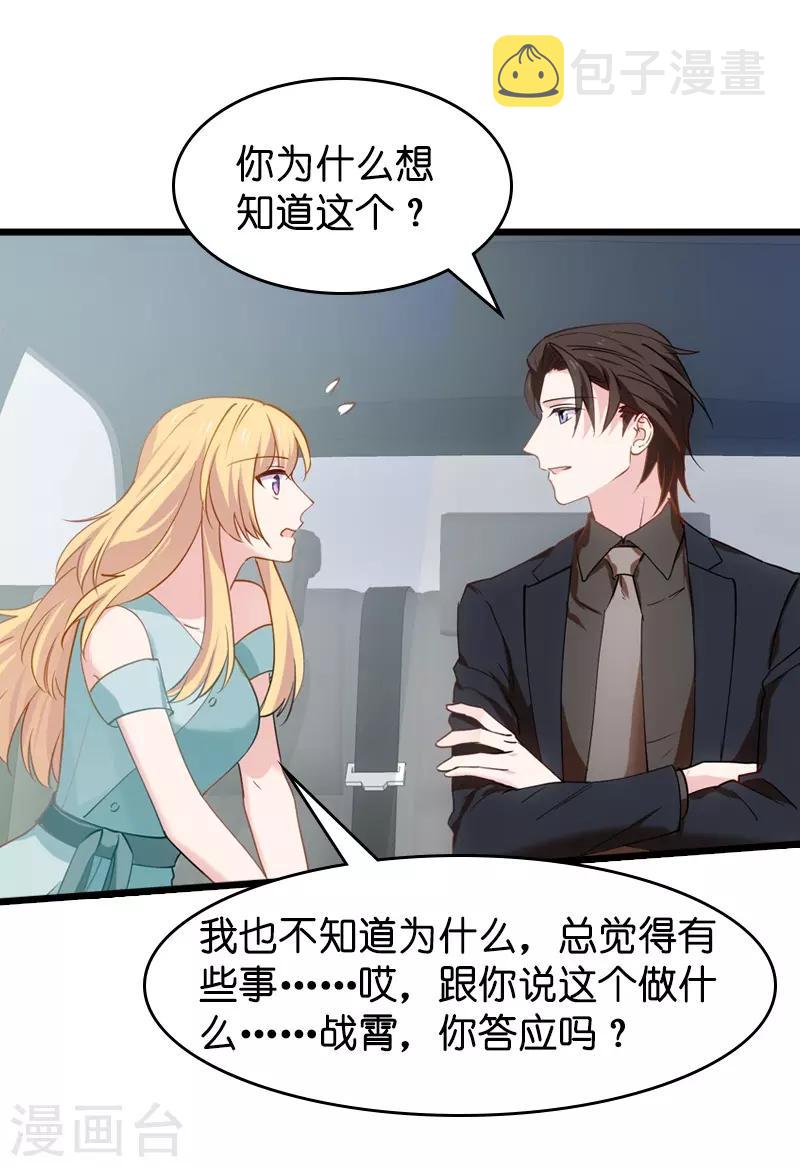 第41话 神秘的编剧33