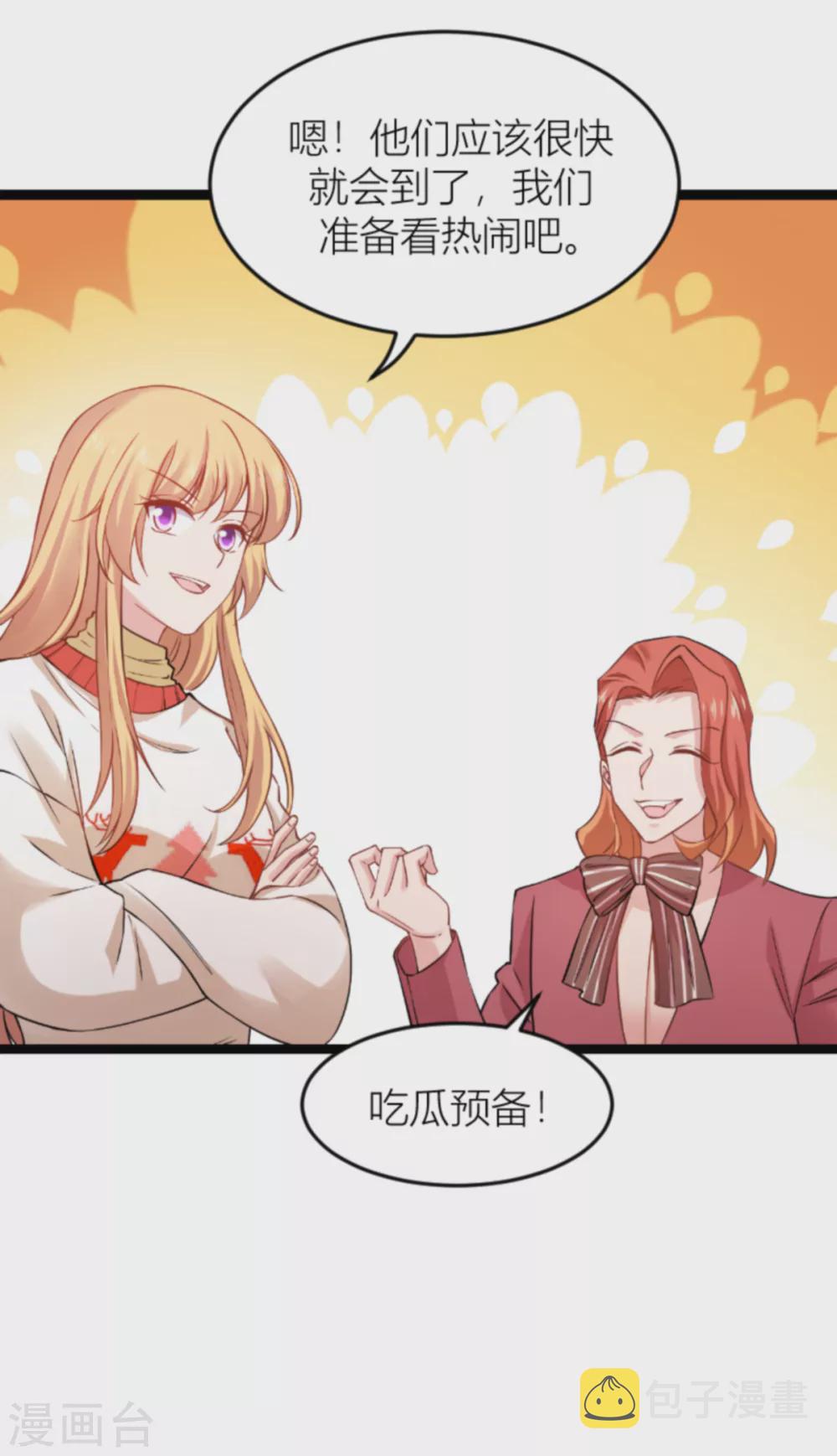 第143话 将军！20
