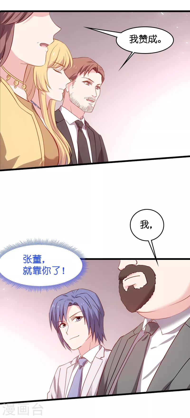 第43话 拿回股权14