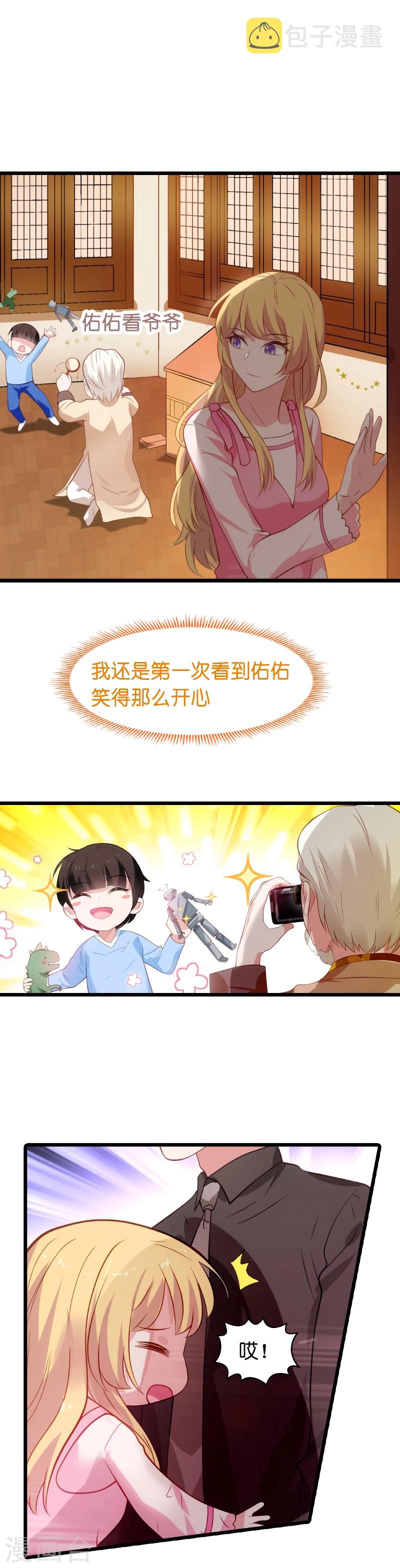 第25话 继承者的女人10