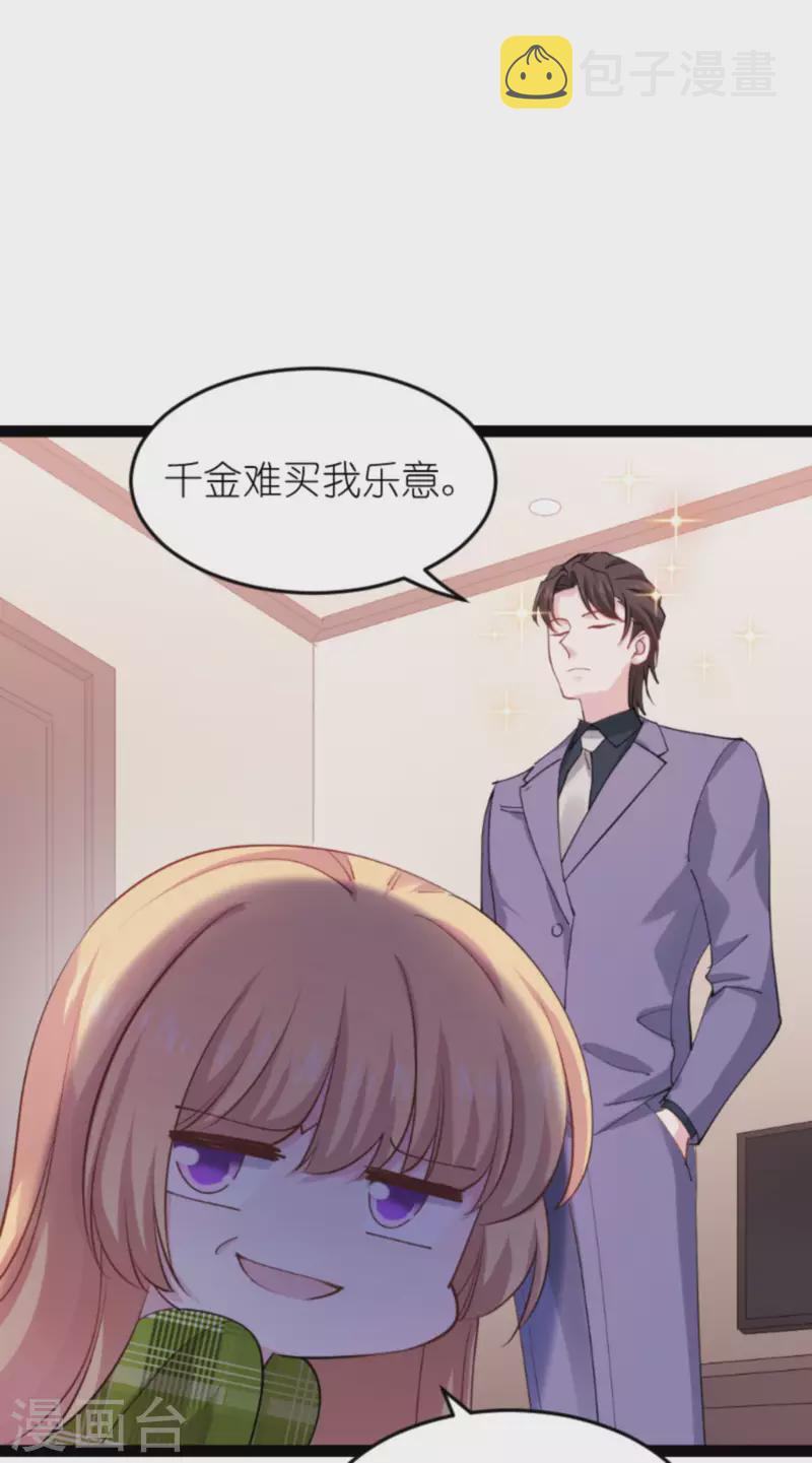 第161话 千金难买我乐意36