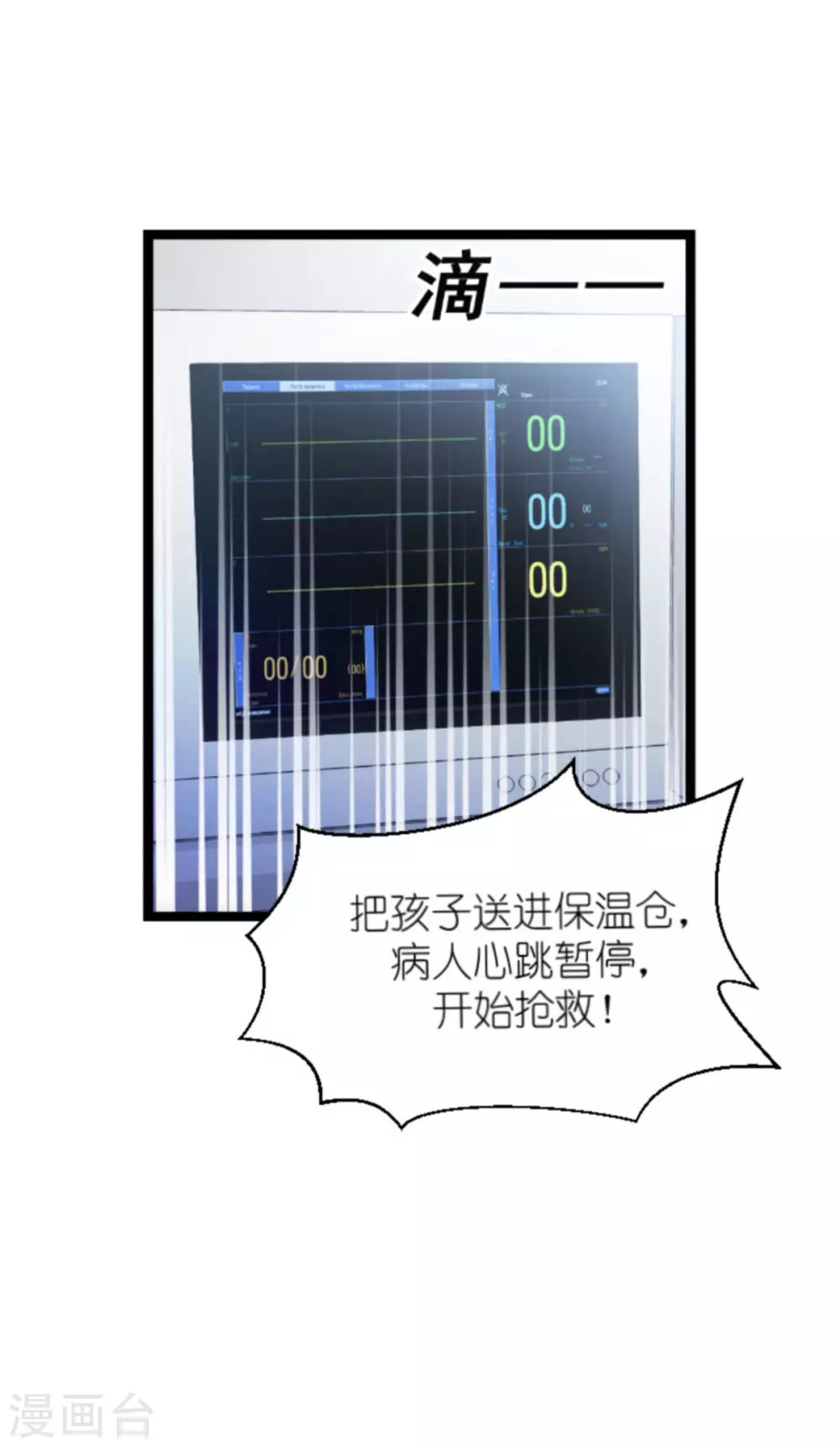 第149话 战霄，爲什麽你不在20