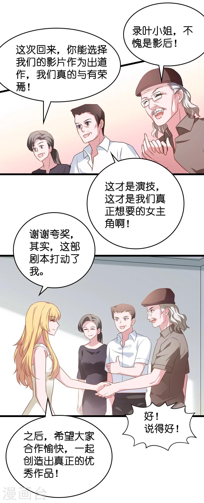 第36话 用实力说话27
