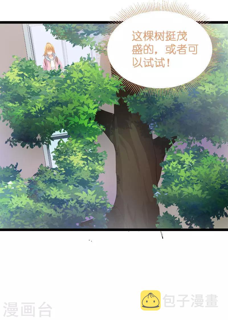 第105话 第一次相遇11