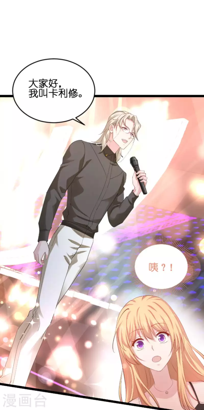 第157话 请你跳一支舞22