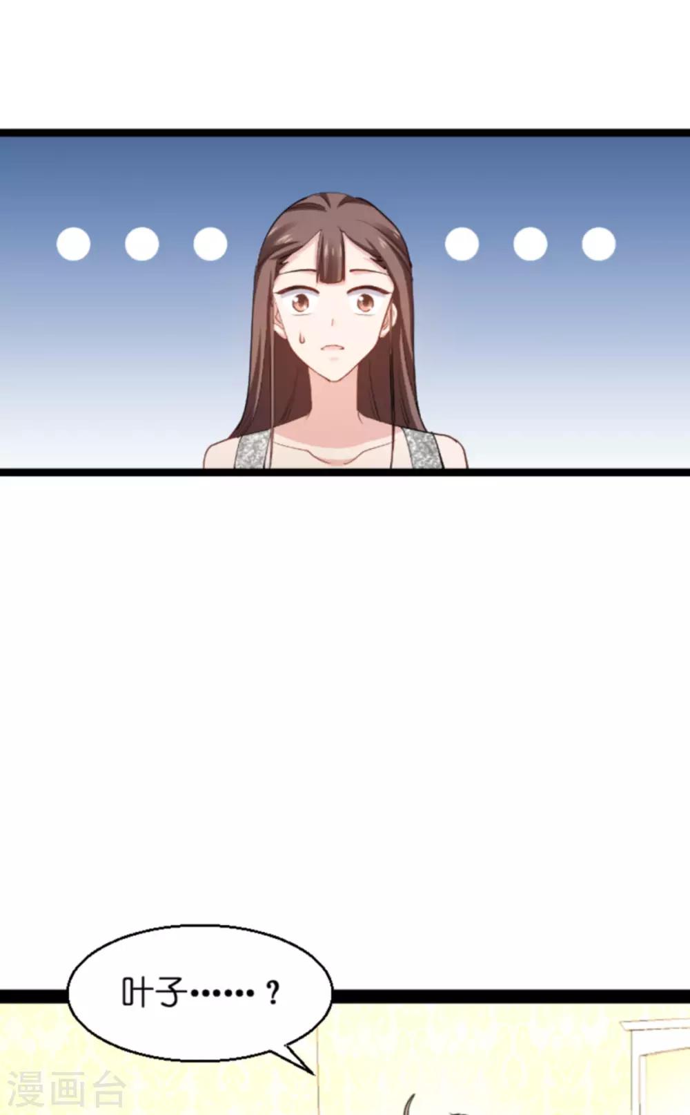 第138话 你是我的灵魂29