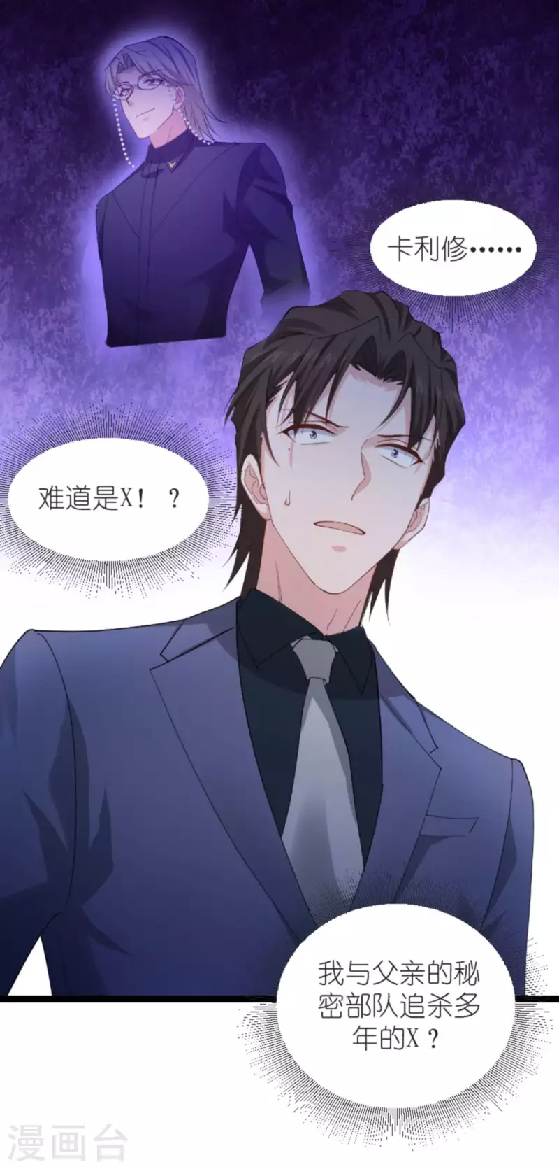 第158话 吃醋45