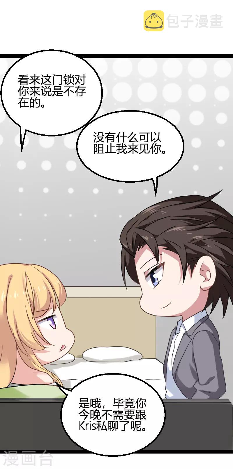第83话 抄袭？11