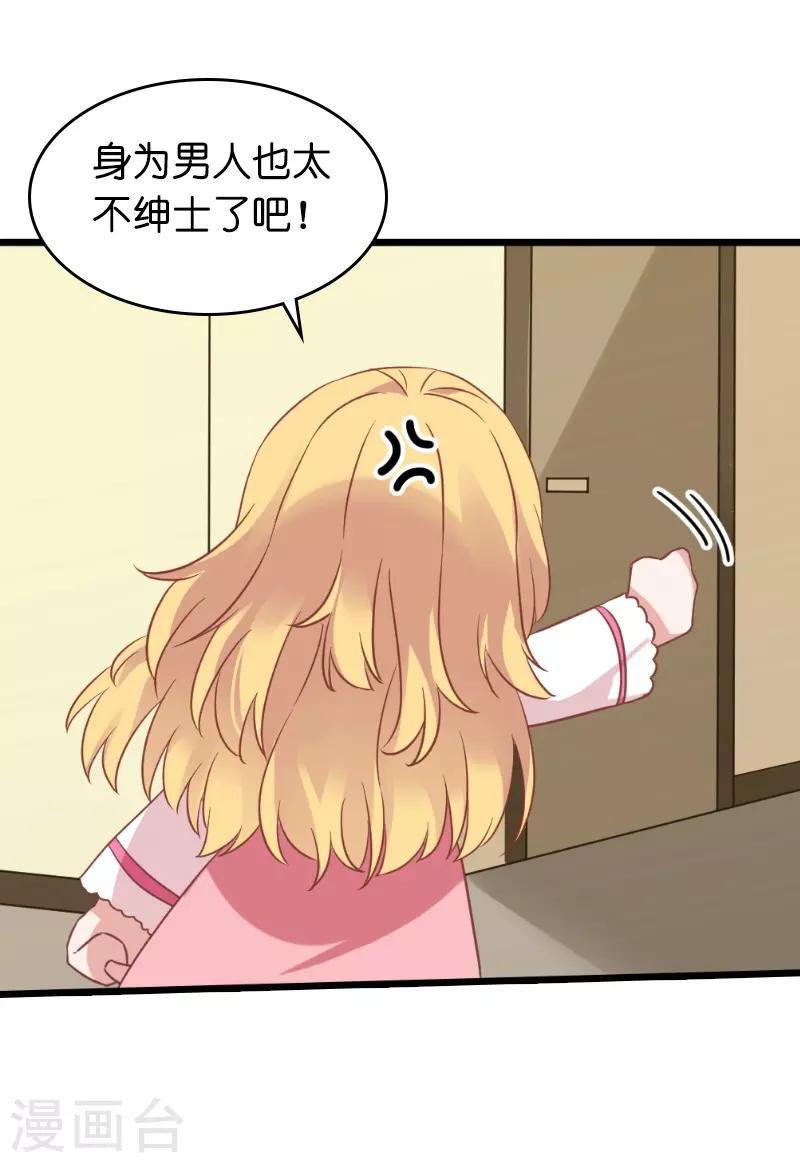 第26话 兽性大发20