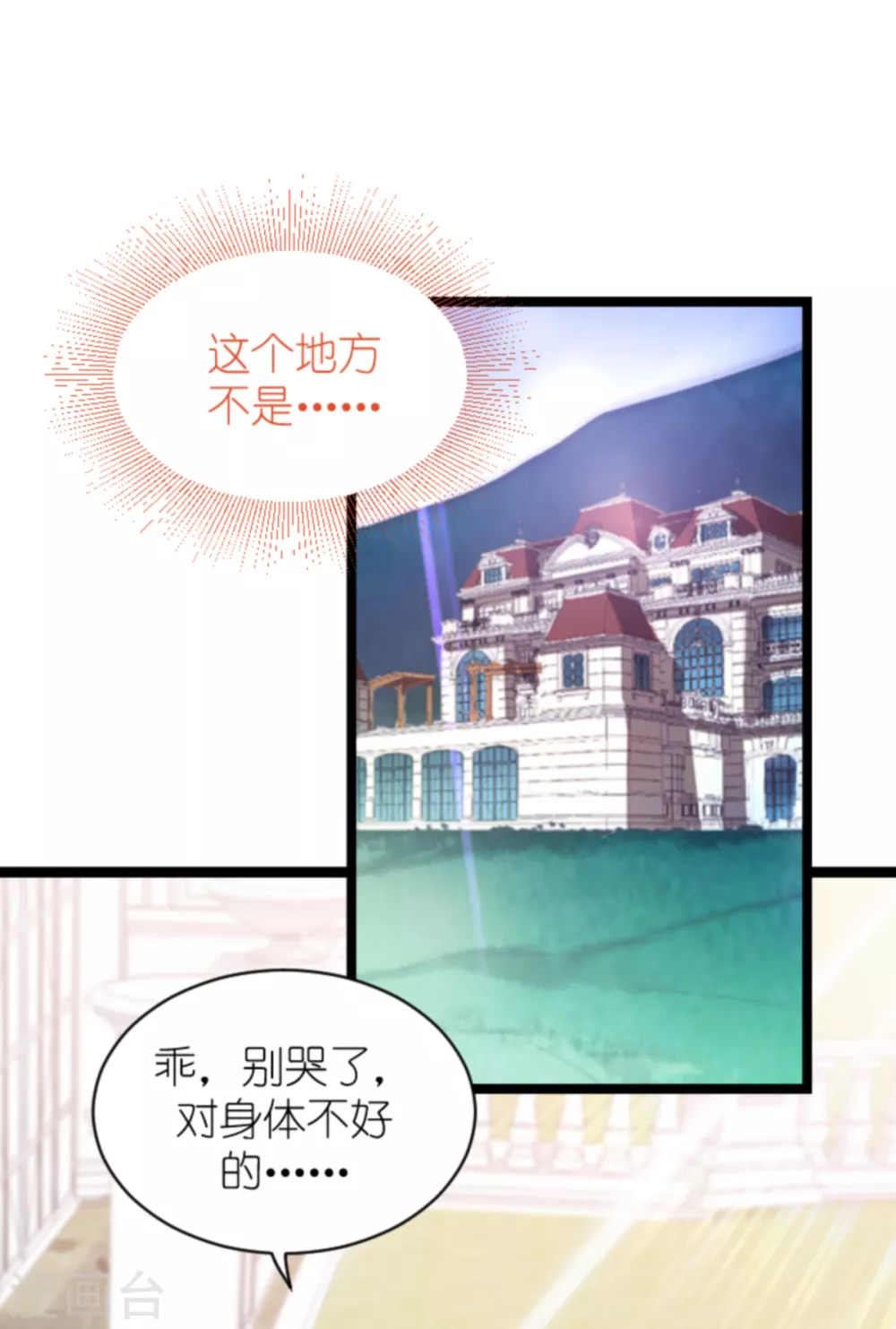 第147话 这女人，不能留她！26