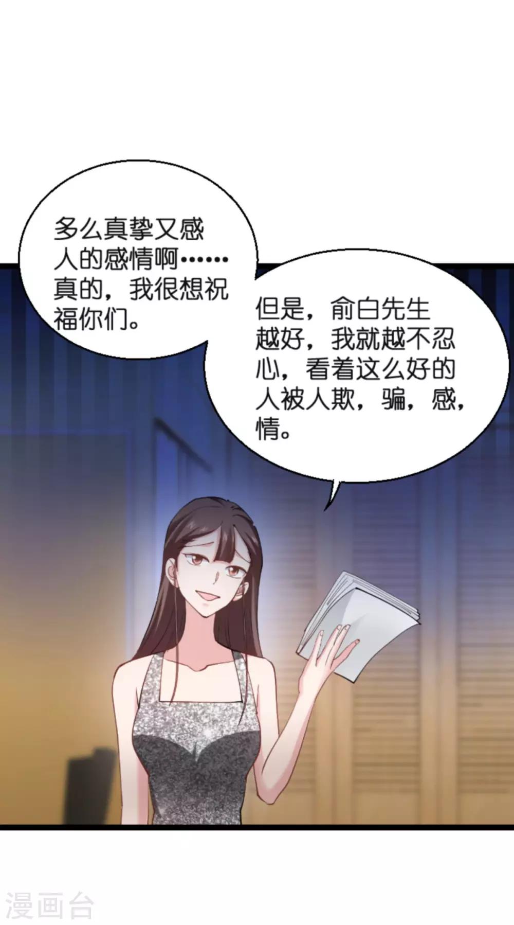 第138话 你是我的灵魂42