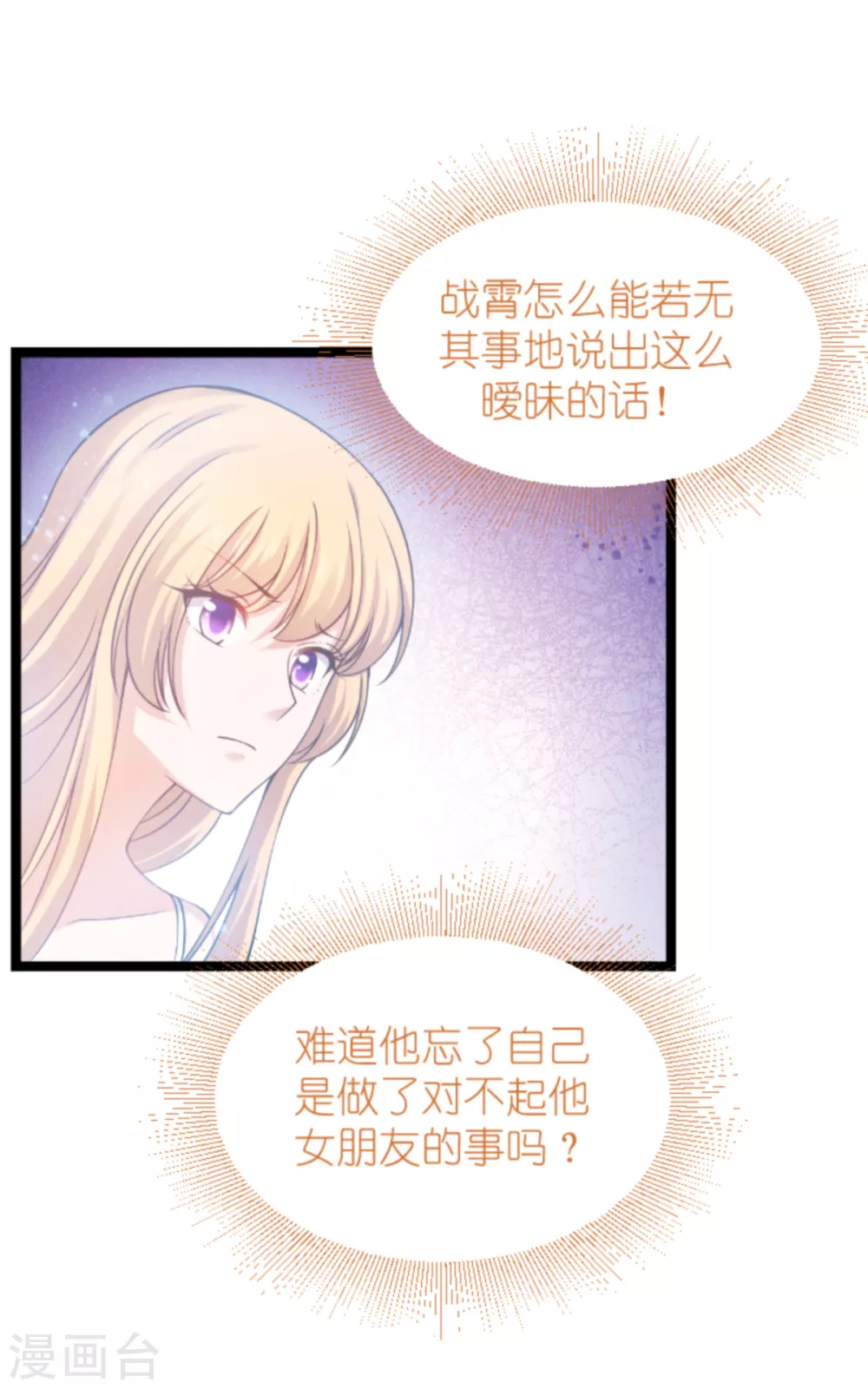 第147话 这女人，不能留她！7