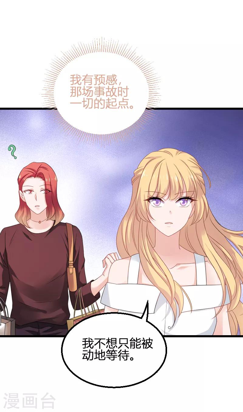 第81话 就是这麽“巧”27