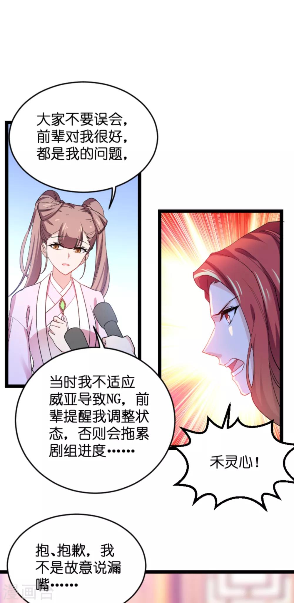 第126话 新人需要教育！30