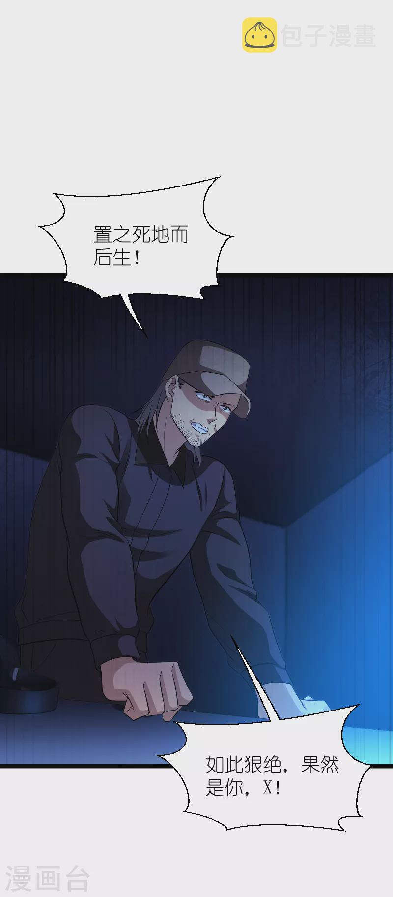 第187话 不入虎穴18