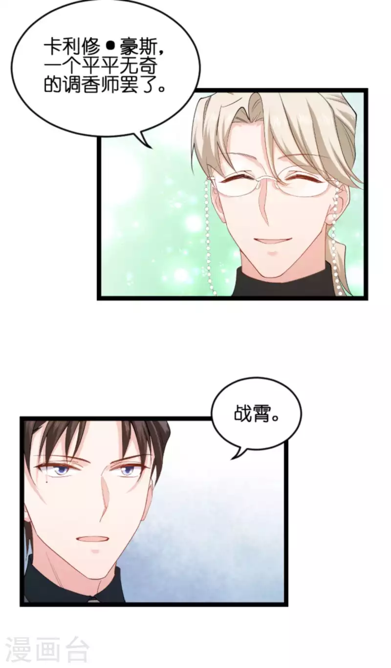 第157话 请你跳一支舞2