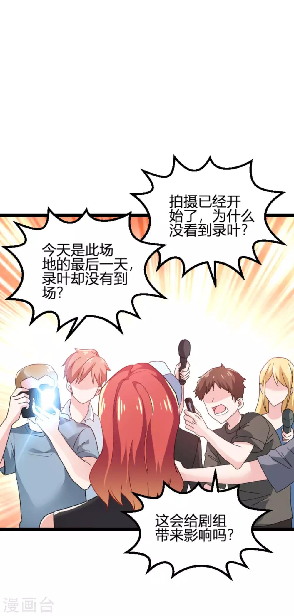 第125话 剧组风波24