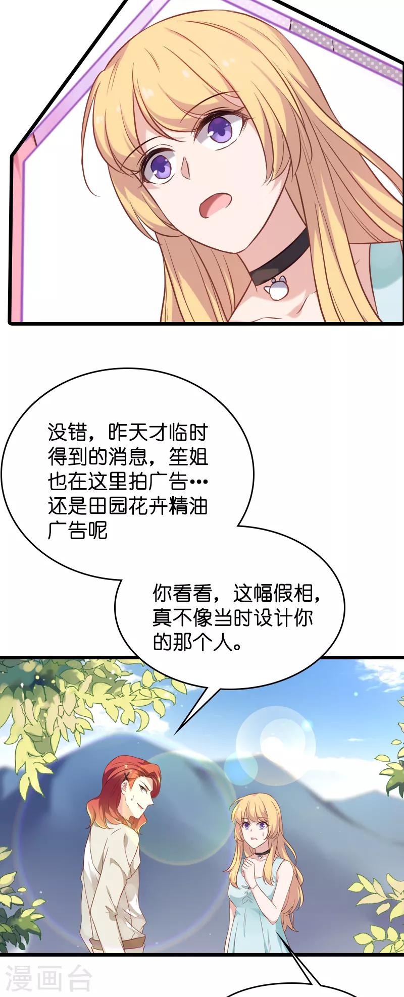 第52话 前影后笙姐12