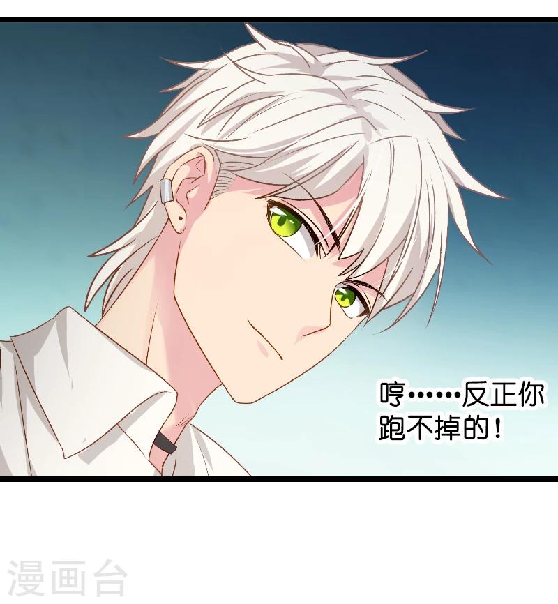 第10话 我只是个保姆！11