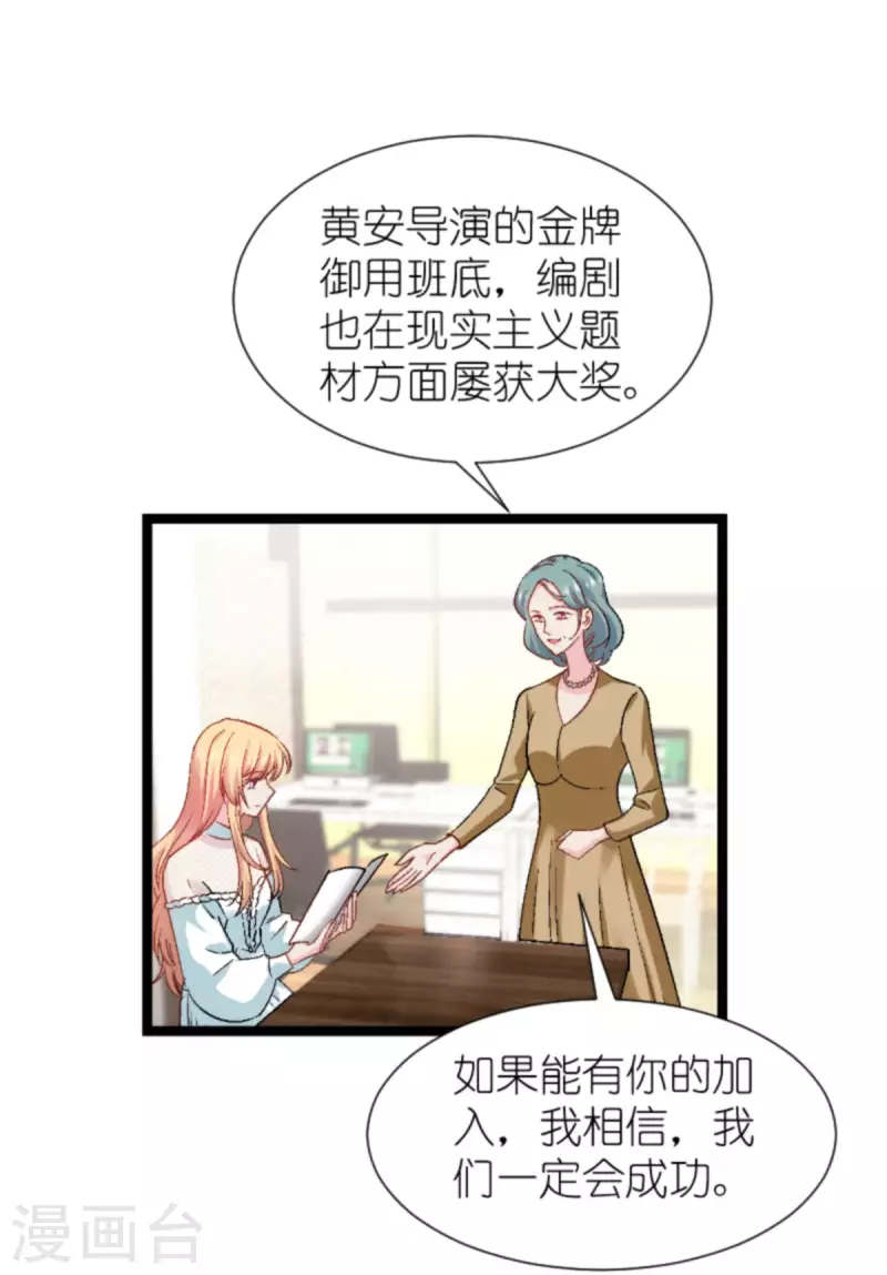 第171话 接受邀请23