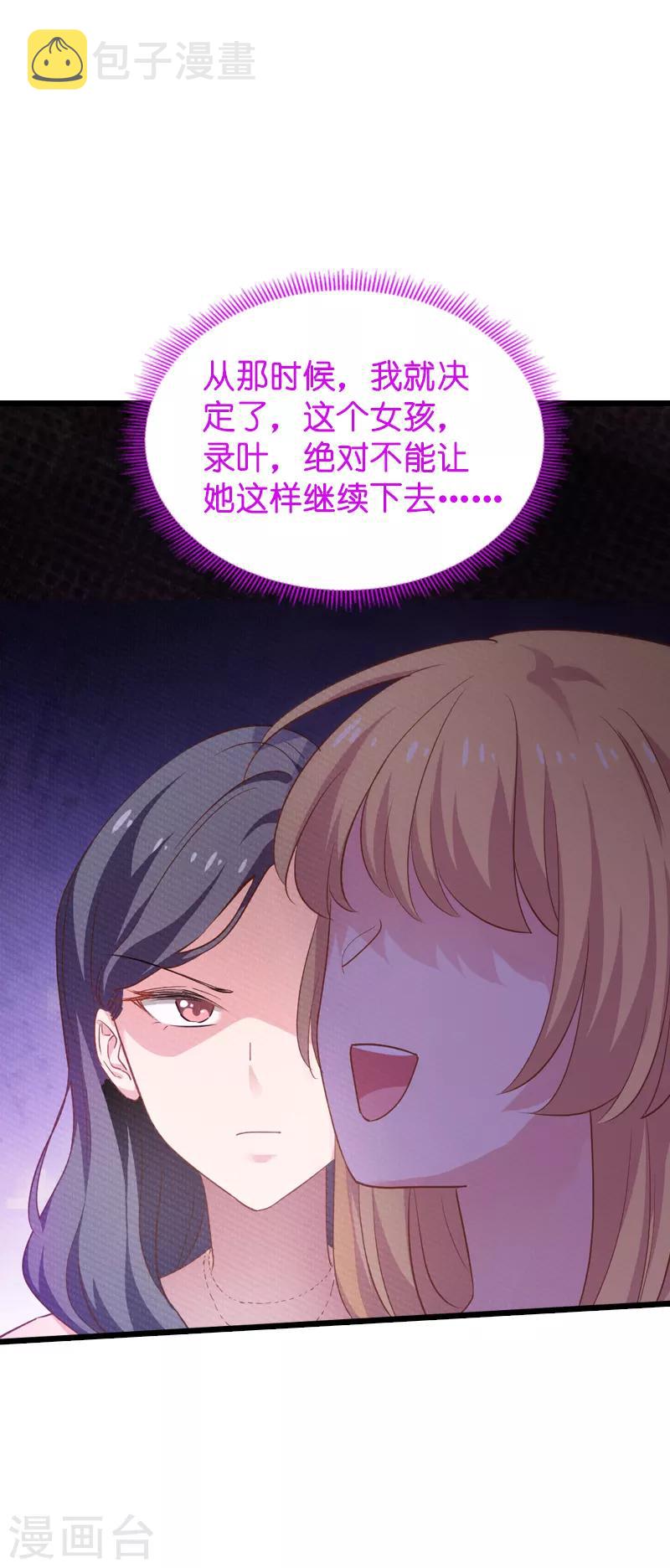 第59话 山间精灵18