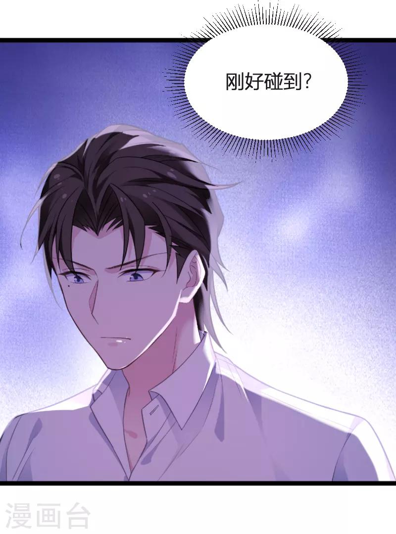 第93话 擦肩而过16