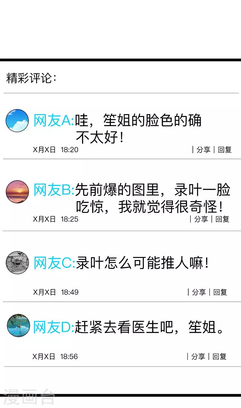 第110话 自作自受32