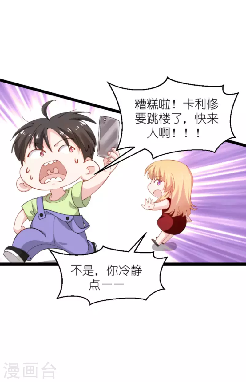 第164话 拥有你的资格20