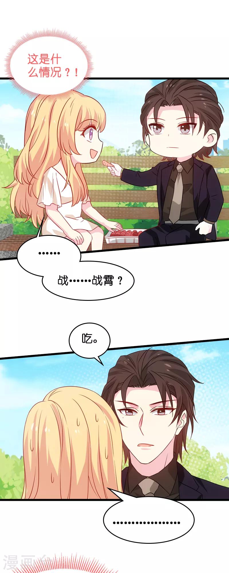 第46话 爲你剥虾的男人8