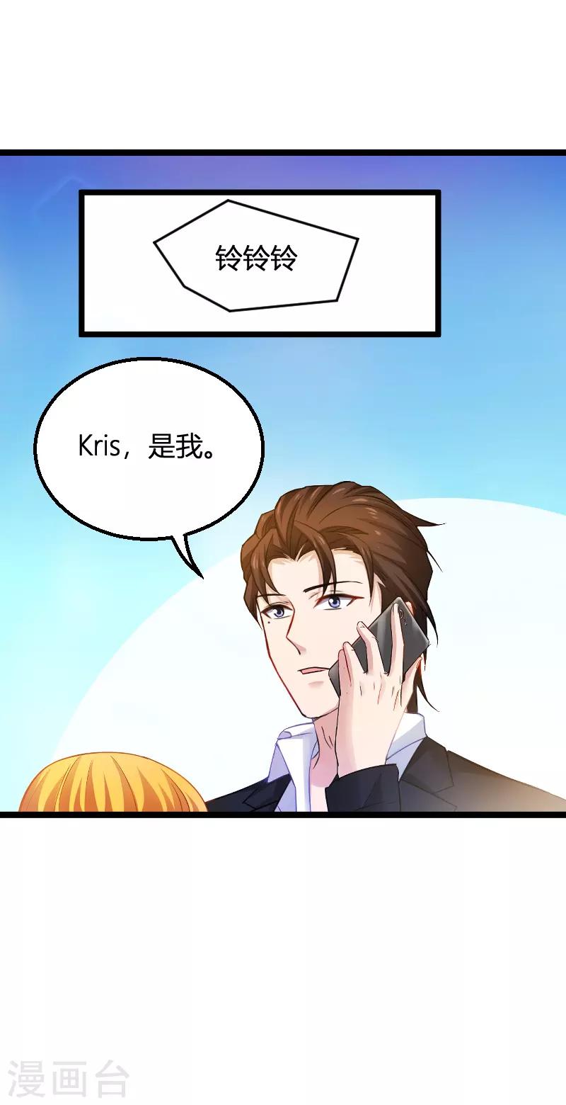 第108话 再遇叶琳18