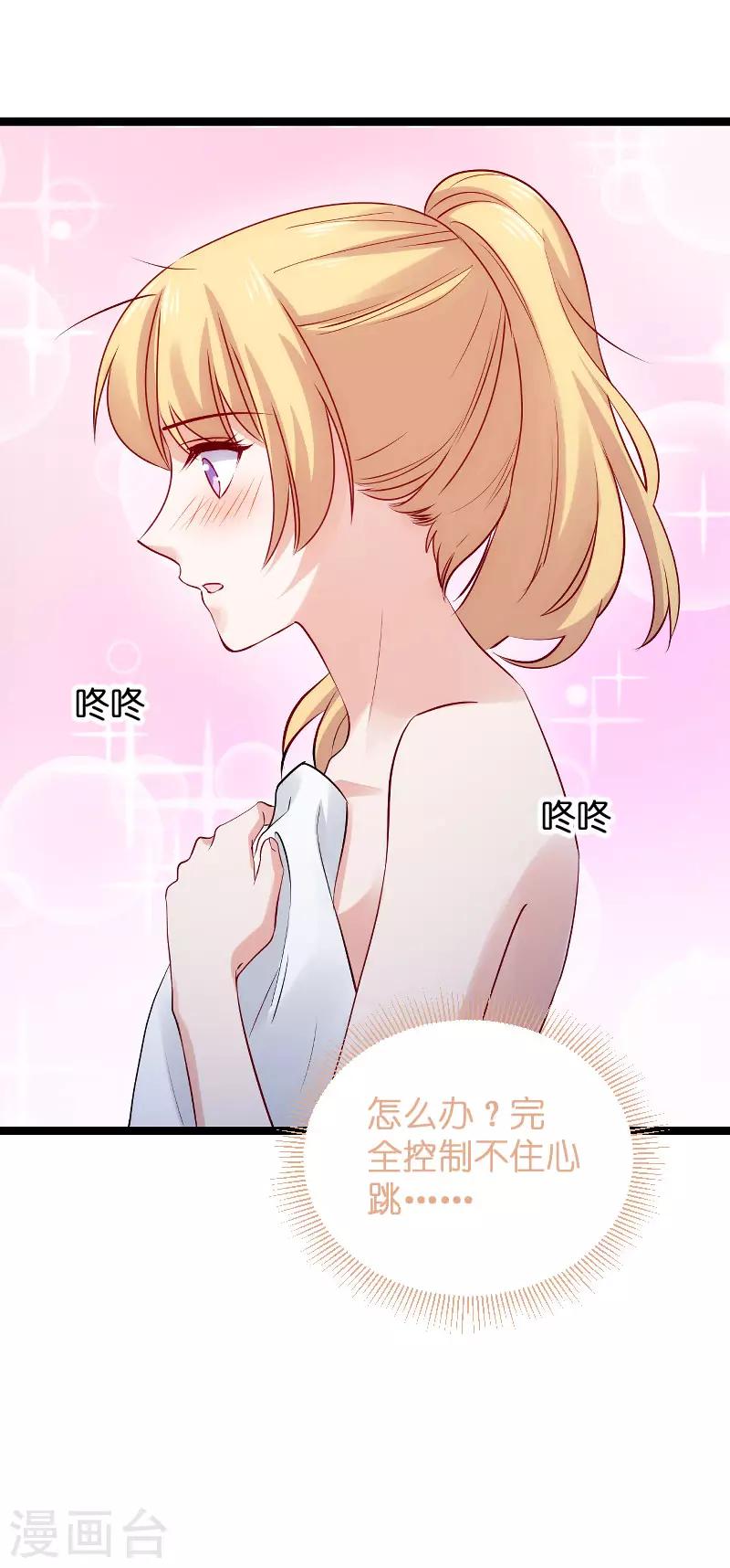 第120话 止不住的心跳25