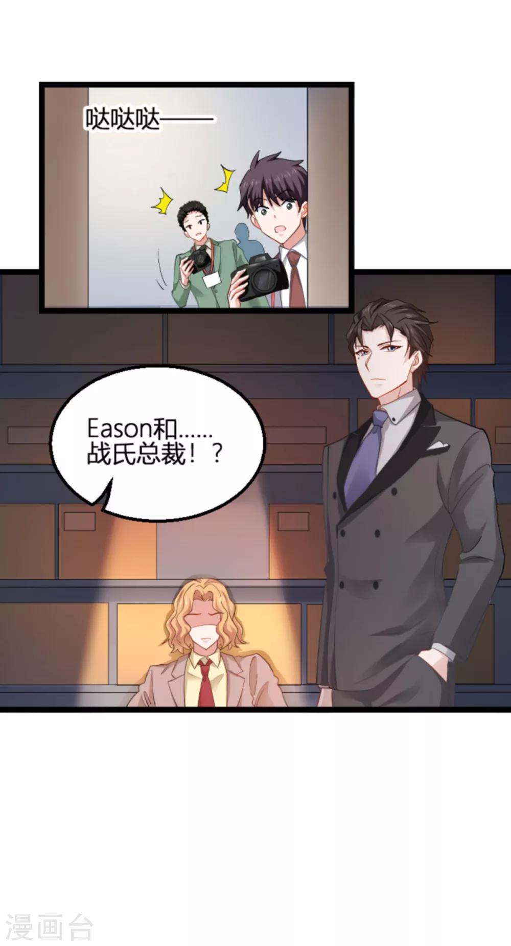 第113话 拿身体来交换18
