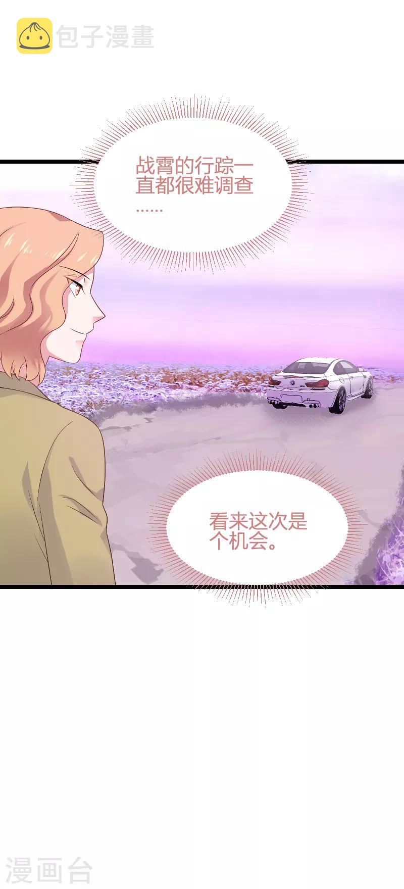 第85话 把手拿开38