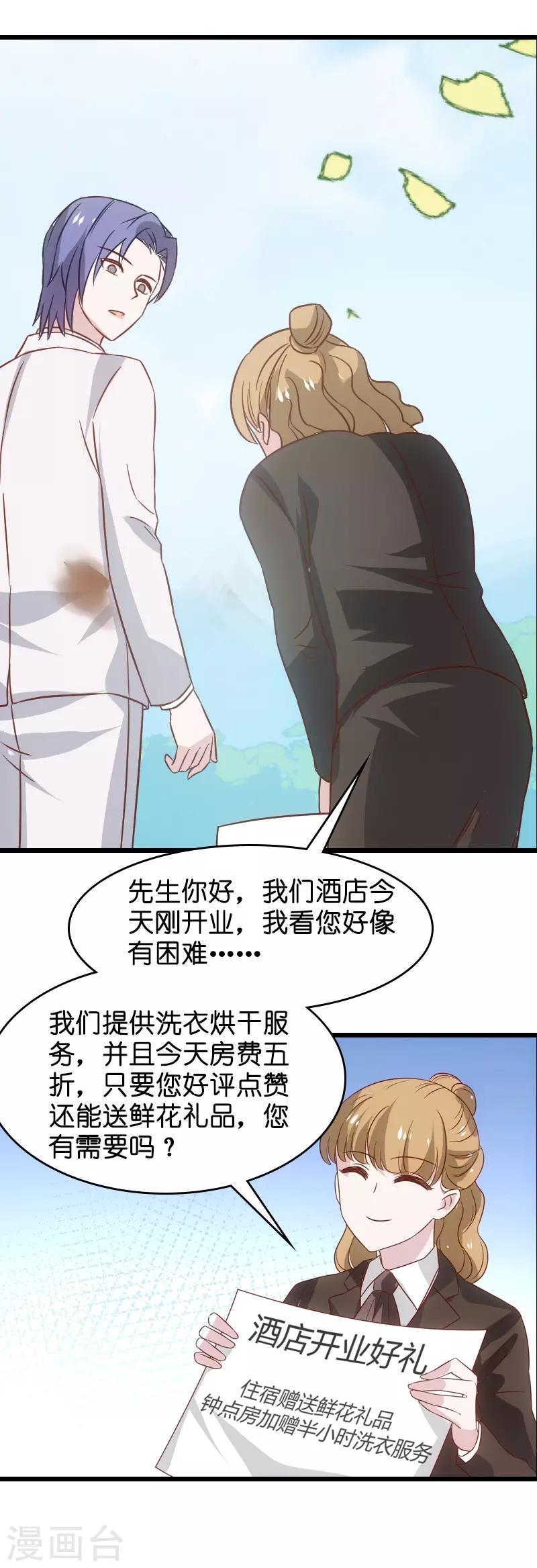 第42话 开始反攻25