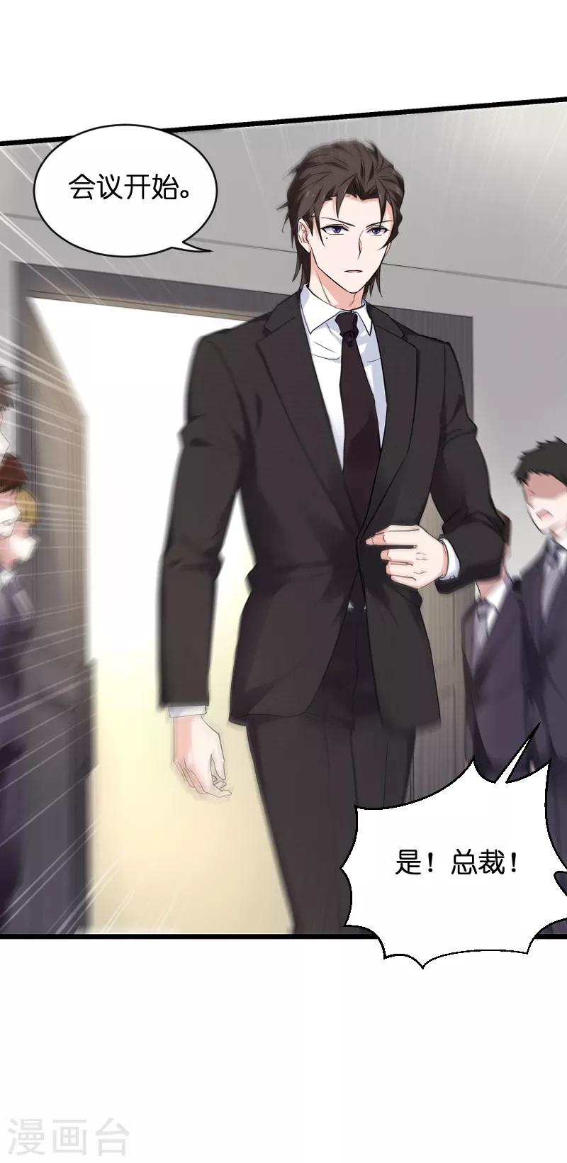 第71话 玩游戏19