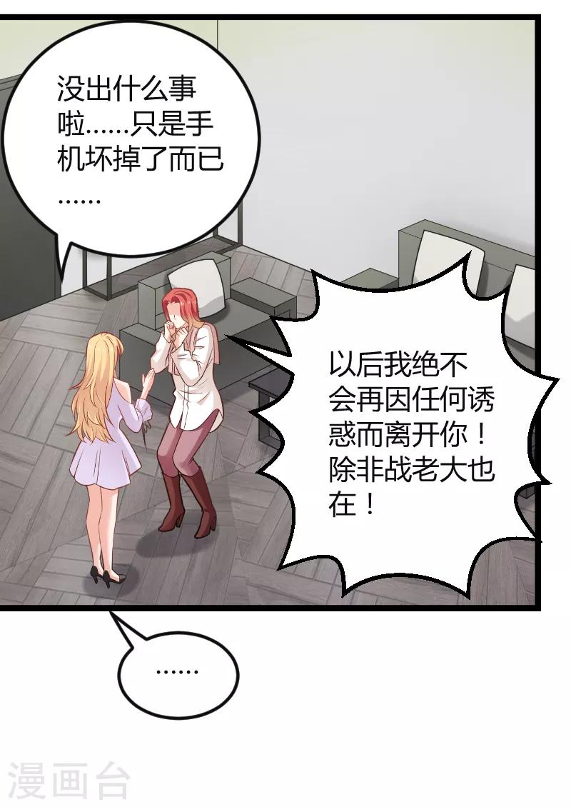 第94话 侥幸28
