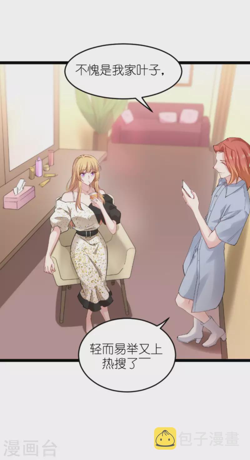 第159话 卡利修的背景2