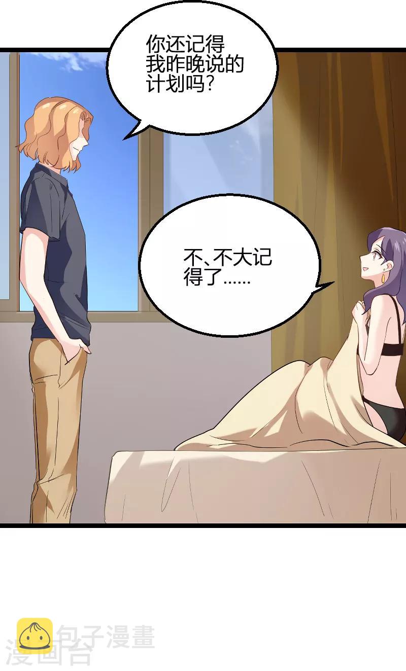第99话 趁人之危38
