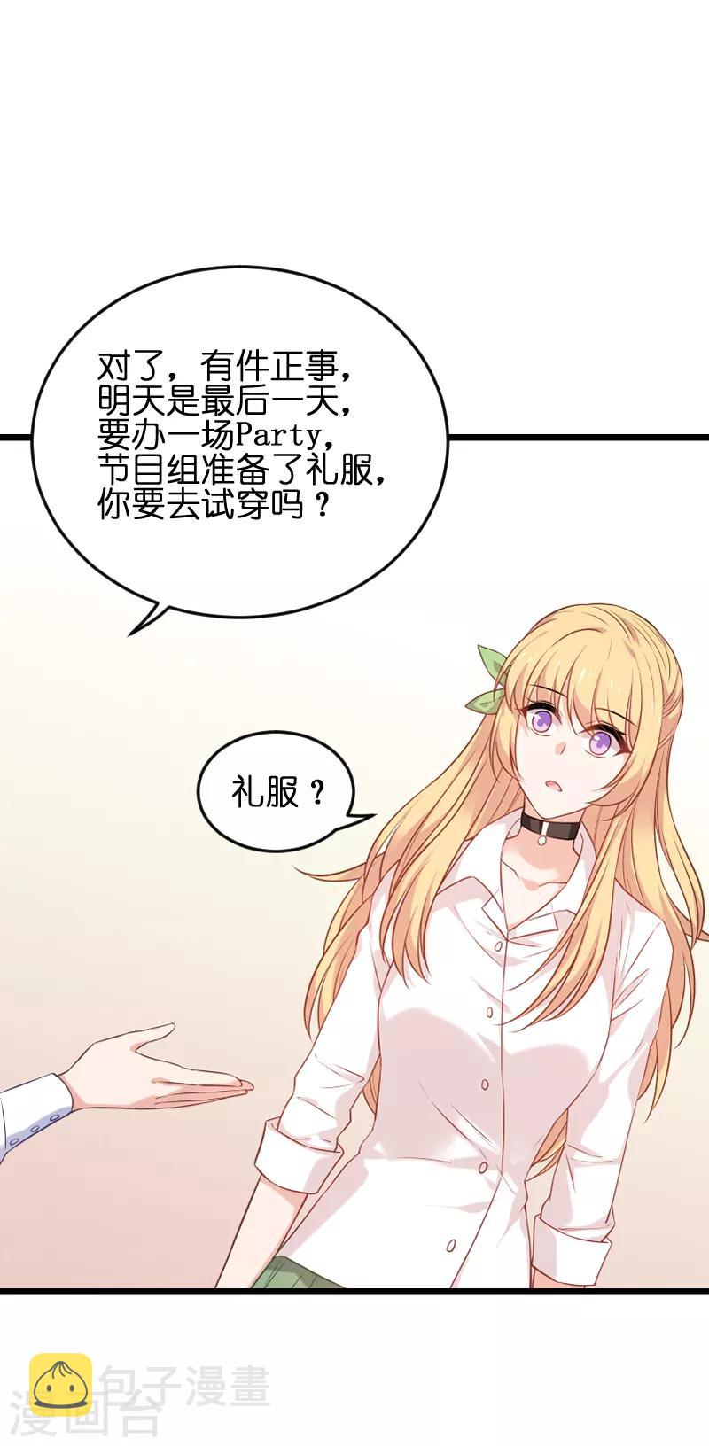 第75话 想我了吗？15