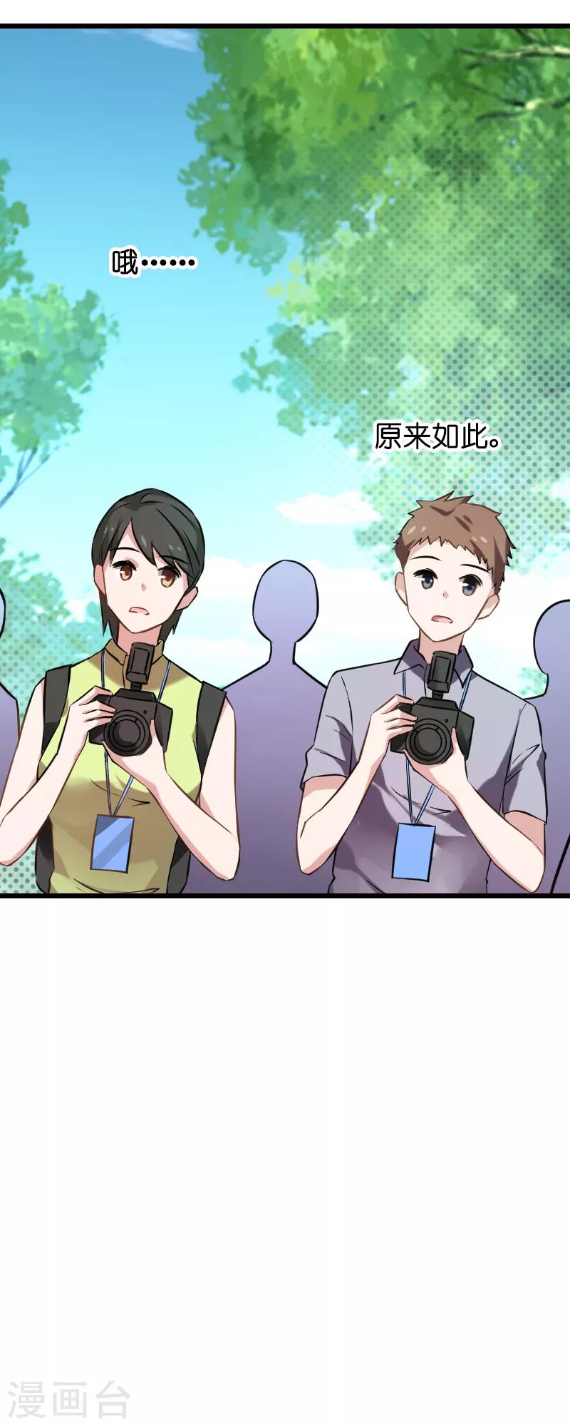 第62话 你是谁？我是谁？2