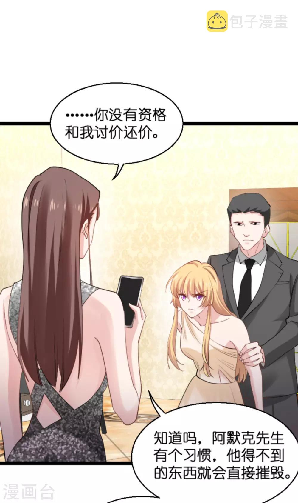 第139话 完美的计划34