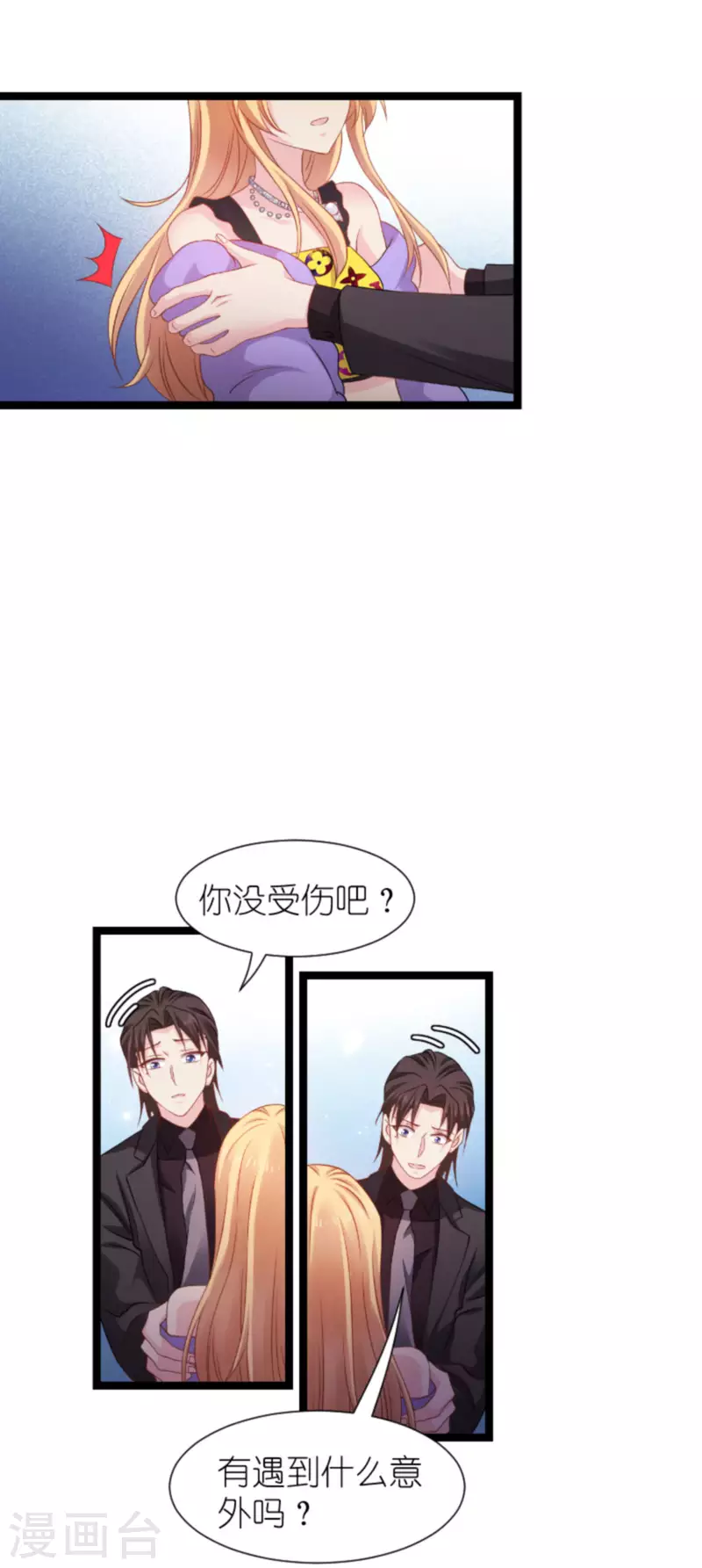 第176话 信任危机11