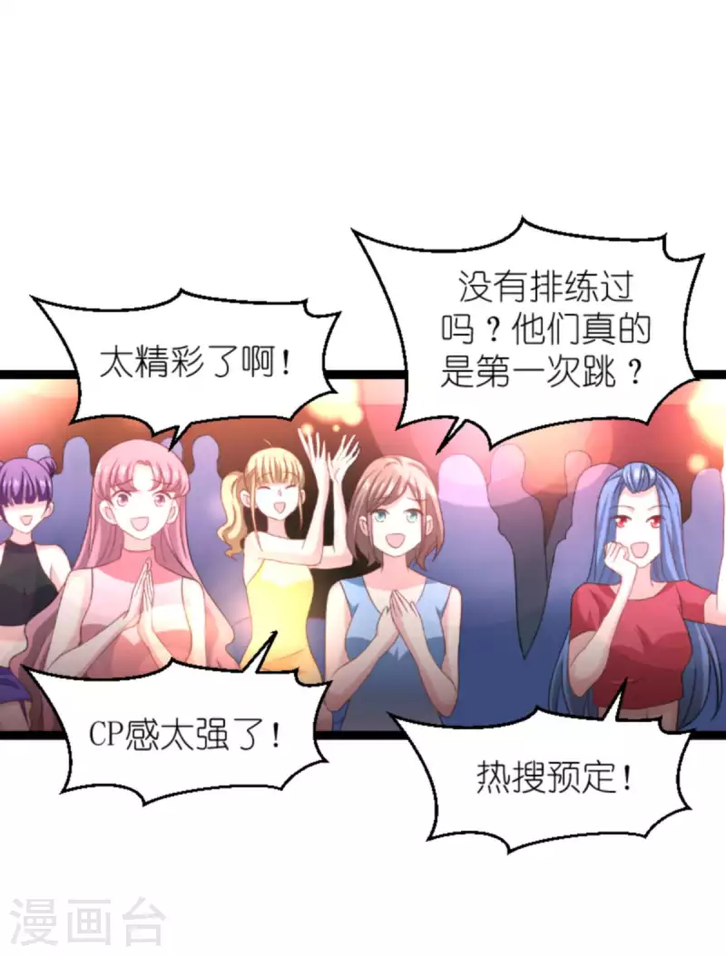 第158话 吃醋18